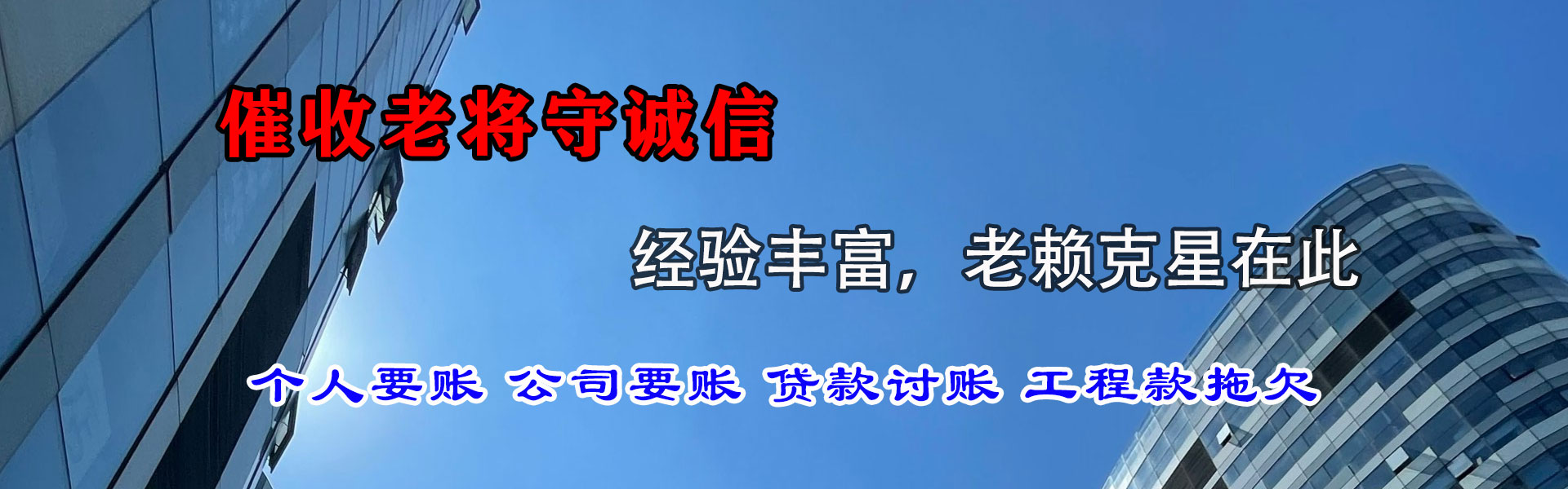 开化要帐公司