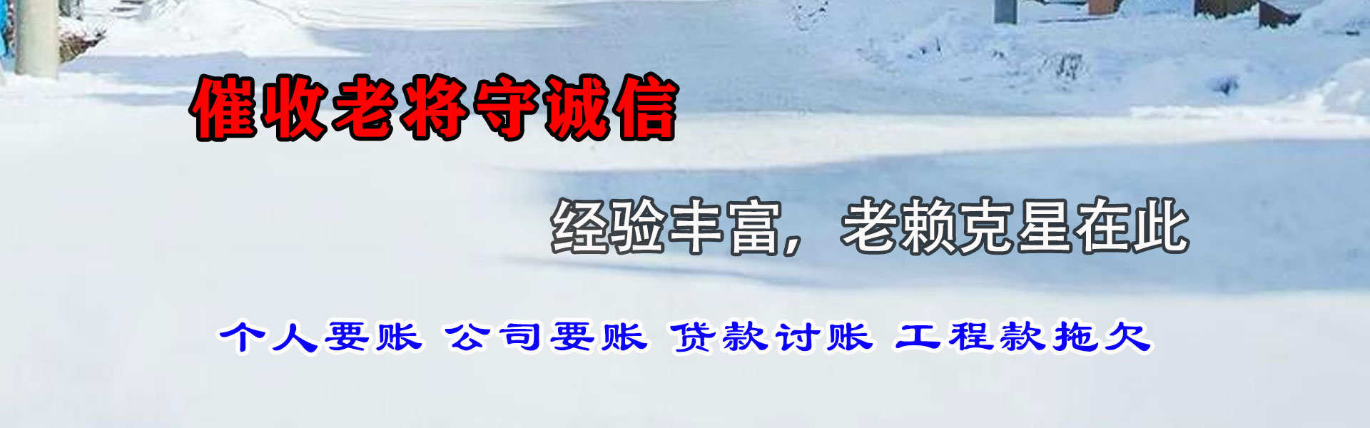 开化要账公司