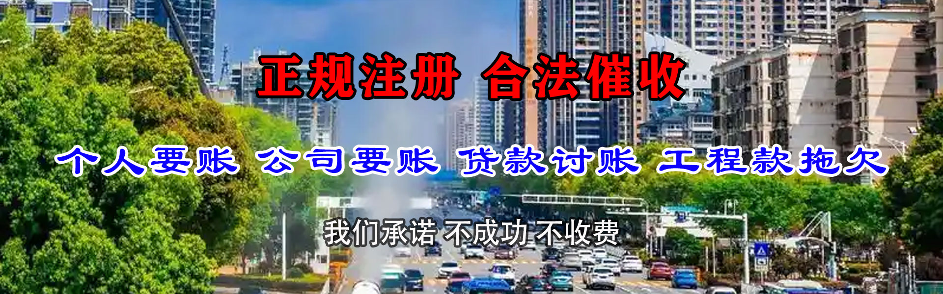 开化收账公司